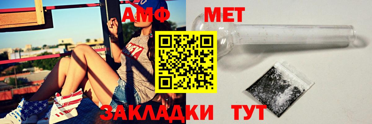 АМФ Розовый Избербаш