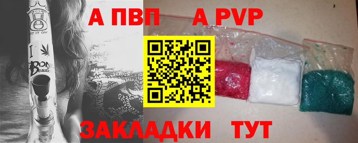 Alfa_PVP VHQ Избербаш