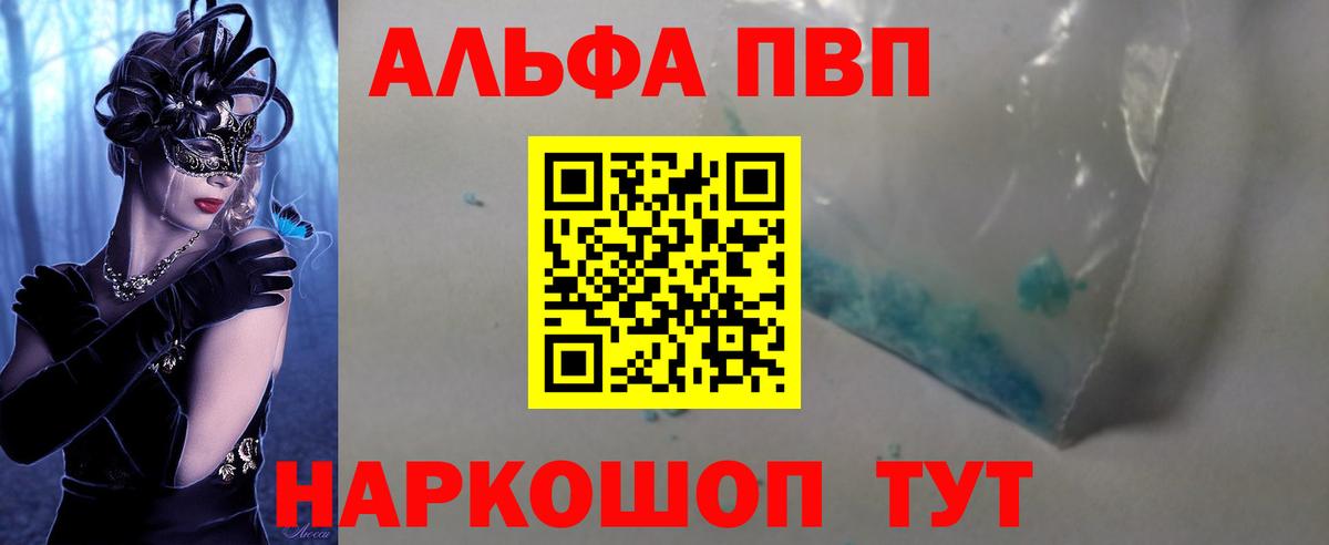Alpha PVP  Alfa_PVP мука  Вход с VPN  Избербаш 