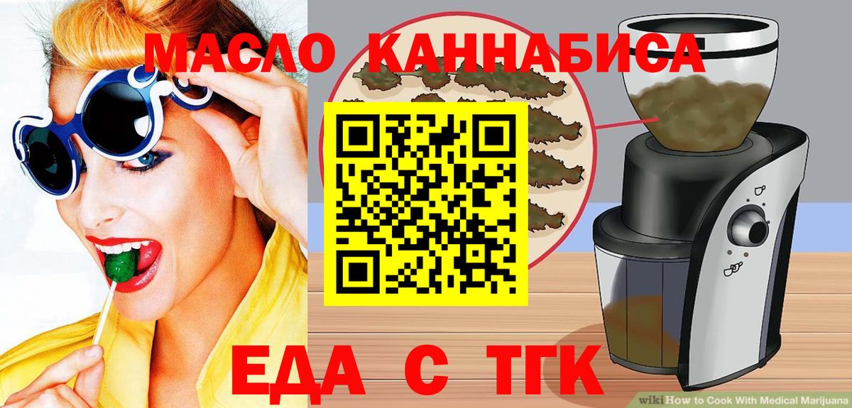 Печенье с ТГК конопля  Вход с VPN  Избербаш 