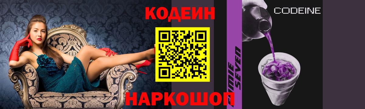 Избербаш  Кодеин напиток Lean (лин)  Кодеиновый сироп Lean напиток Lean (лин)  Вход с VPN 