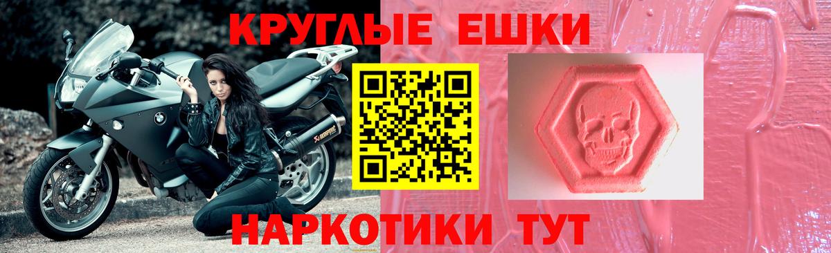 Экстази 280 MDMA Избербаш