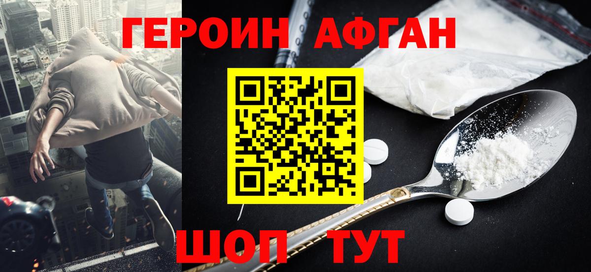 Избербаш  ГЕРОИН афганец  Вход с VPN 