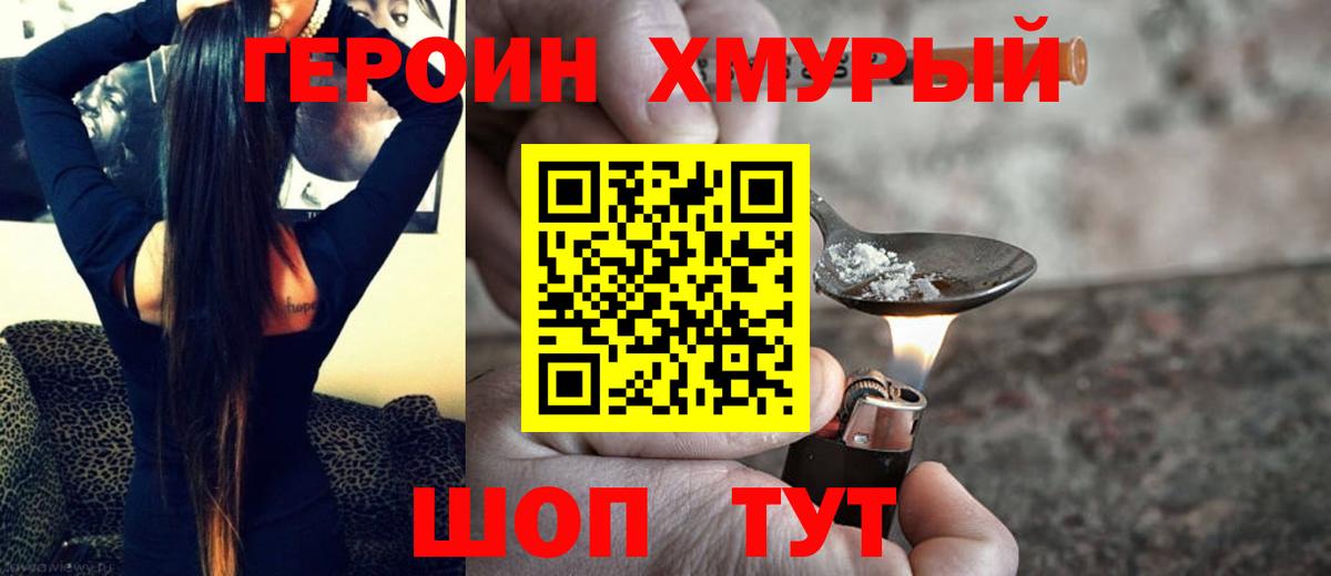 Героин VHQ Избербаш