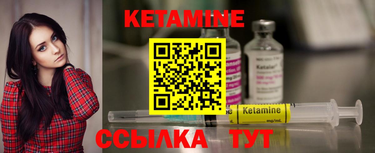 Кетамин ketamine Избербаш