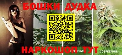 бошки Малоярославец