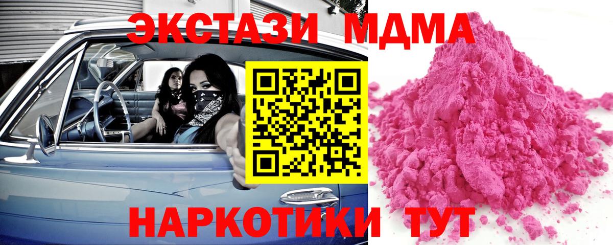 MDMA кристаллы Избербаш