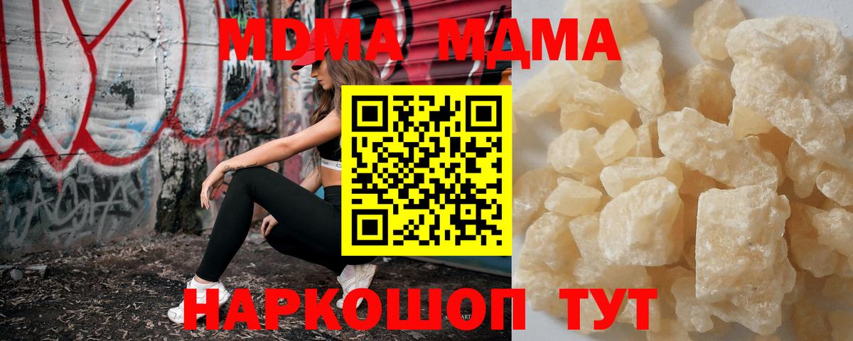 MDMA  Вход с VPN  MDMA crystal  Избербаш  МДМА молли 