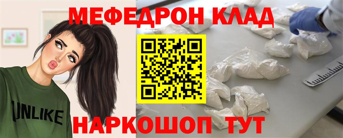 Мефедрон  Избербаш