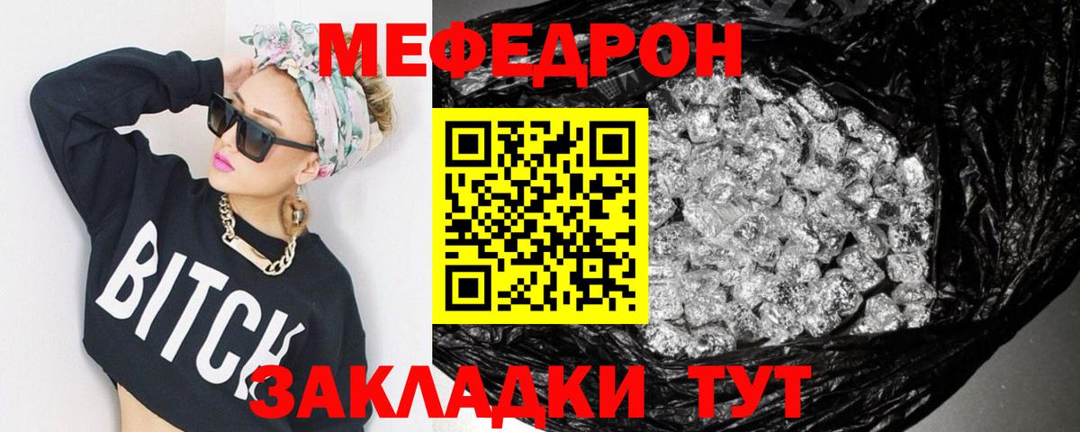 Избербаш  Мефедрон  МЕФ mephedrone  Меф  Вход с VPN  Мефедрон мука 