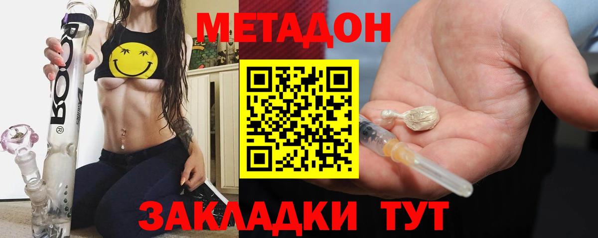 Избербаш  МЕТАДОН мёд  Вход с VPN 