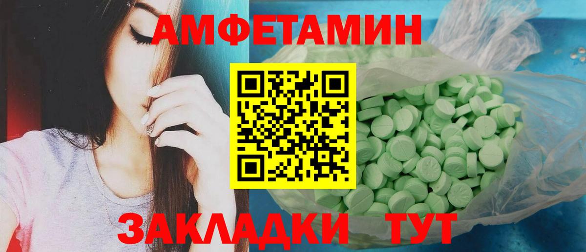МЕТАМФЕТАМИН мет Избербаш