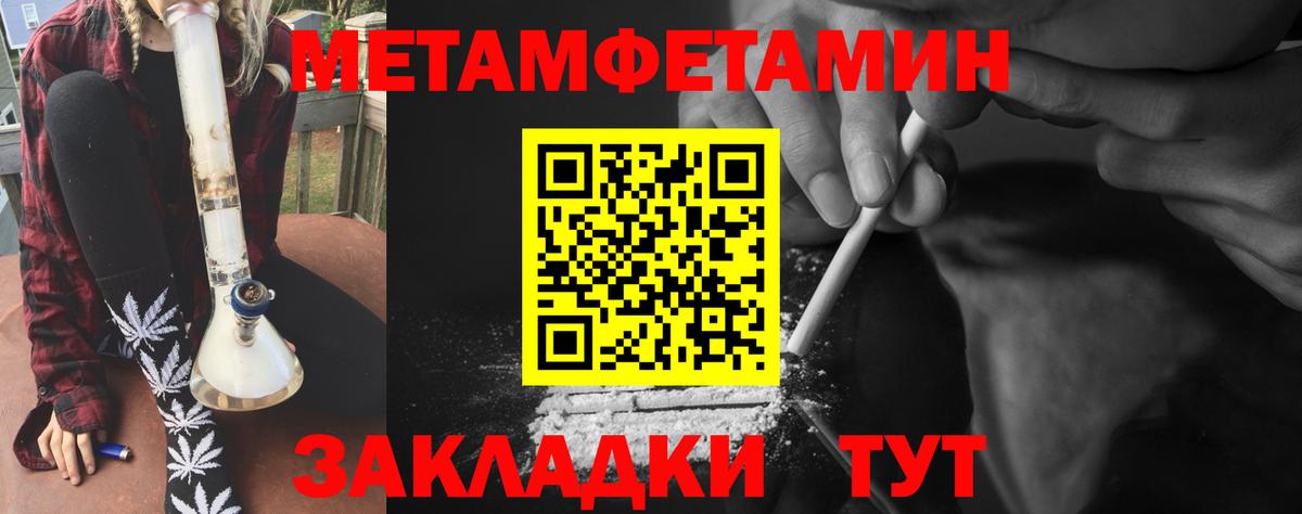 Метамфетамин мет  Вход с VPN  Избербаш  Метамфетамин мет 